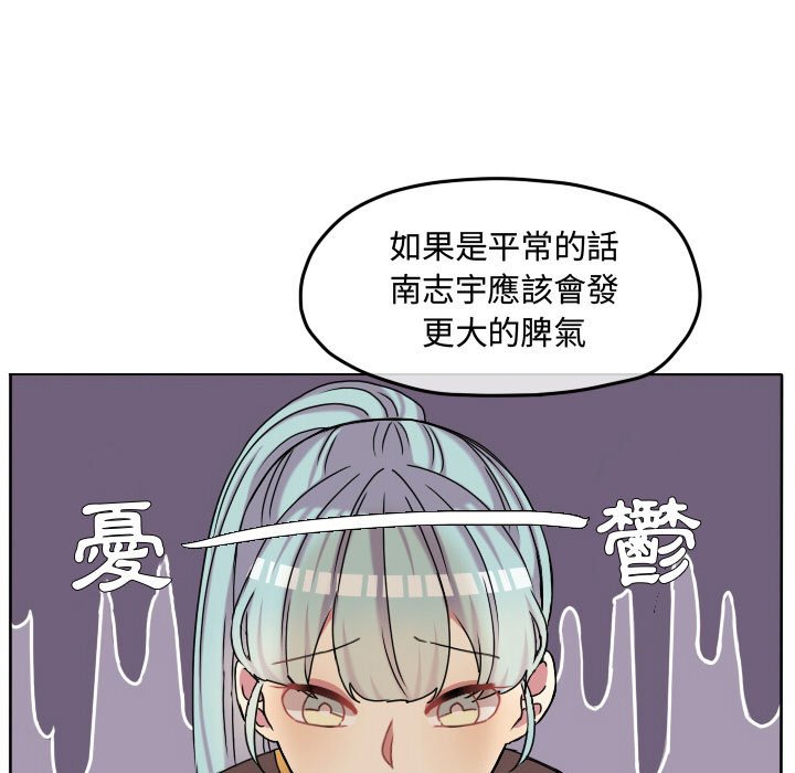 《超酷的恋爱》漫画最新章节第69话 69_生气免费下拉式在线观看章节第【38】张图片