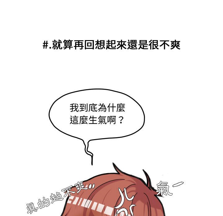 《超酷的恋爱》漫画最新章节第69话 69_生气免费下拉式在线观看章节第【28】张图片