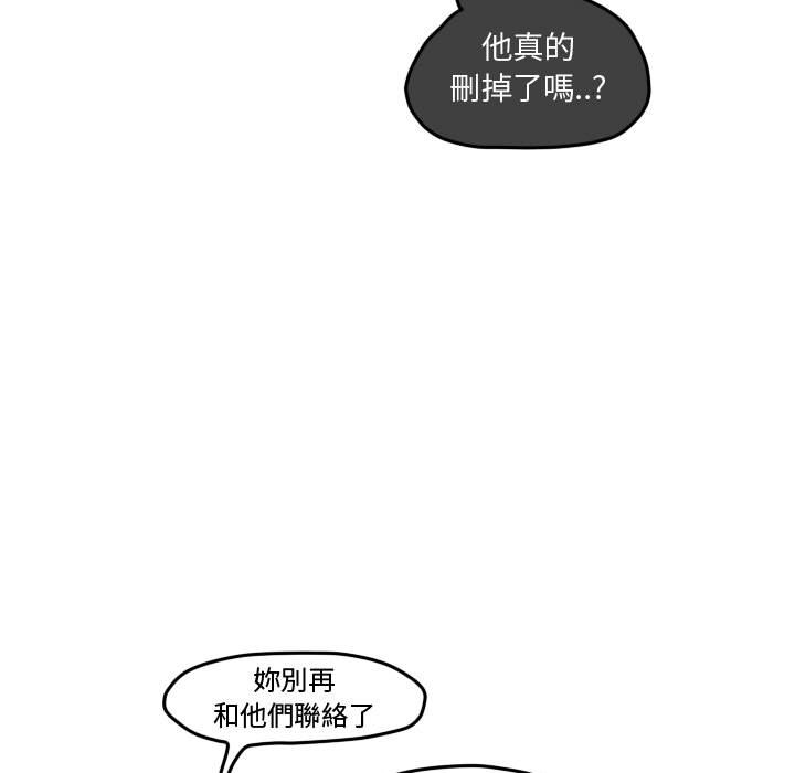 《超酷的恋爱》漫画最新章节第69话 69_生气免费下拉式在线观看章节第【58】张图片