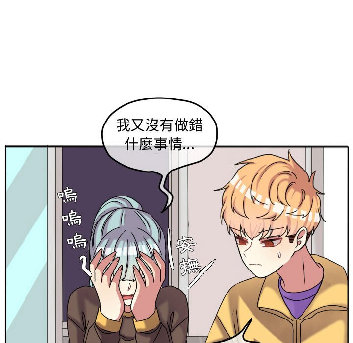 《超酷的恋爱》漫画最新章节第69话 69_生气免费下拉式在线观看章节第【46】张图片