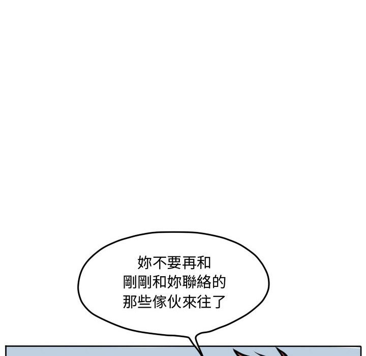 《超酷的恋爱》漫画最新章节第69话 69_生气免费下拉式在线观看章节第【69】张图片