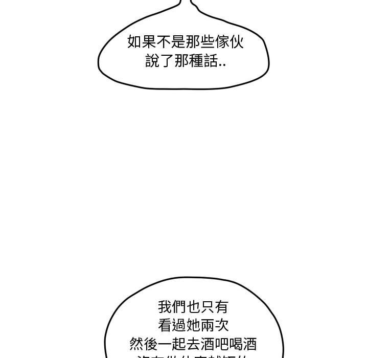 《超酷的恋爱》漫画最新章节第69话 69_生气免费下拉式在线观看章节第【26】张图片