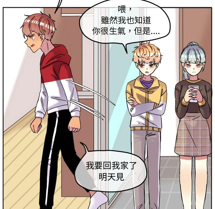 《超酷的恋爱》漫画最新章节第69话 69_生气免费下拉式在线观看章节第【57】张图片