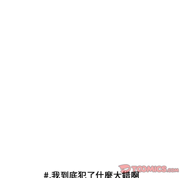 《超酷的恋爱》漫画最新章节第69话 69_生气免费下拉式在线观看章节第【53】张图片