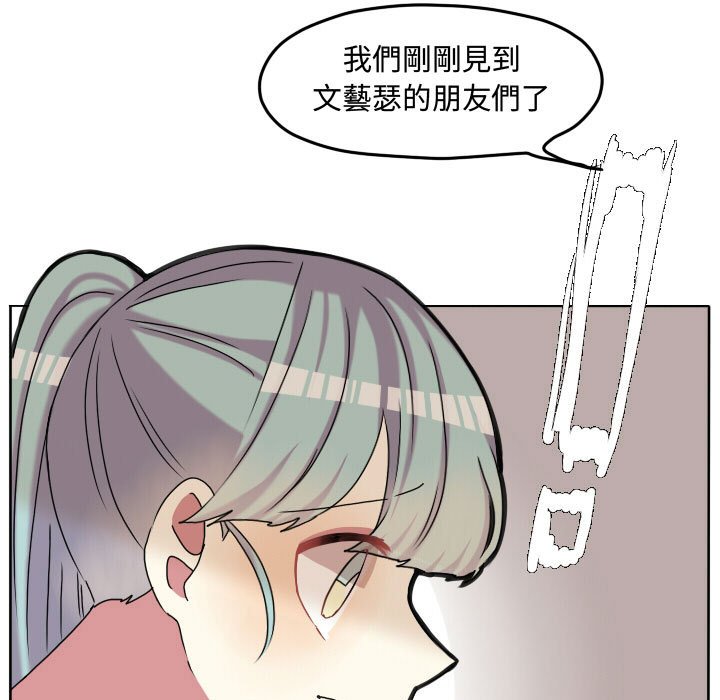 《超酷的恋爱》漫画最新章节第69话 69_生气免费下拉式在线观看章节第【42】张图片