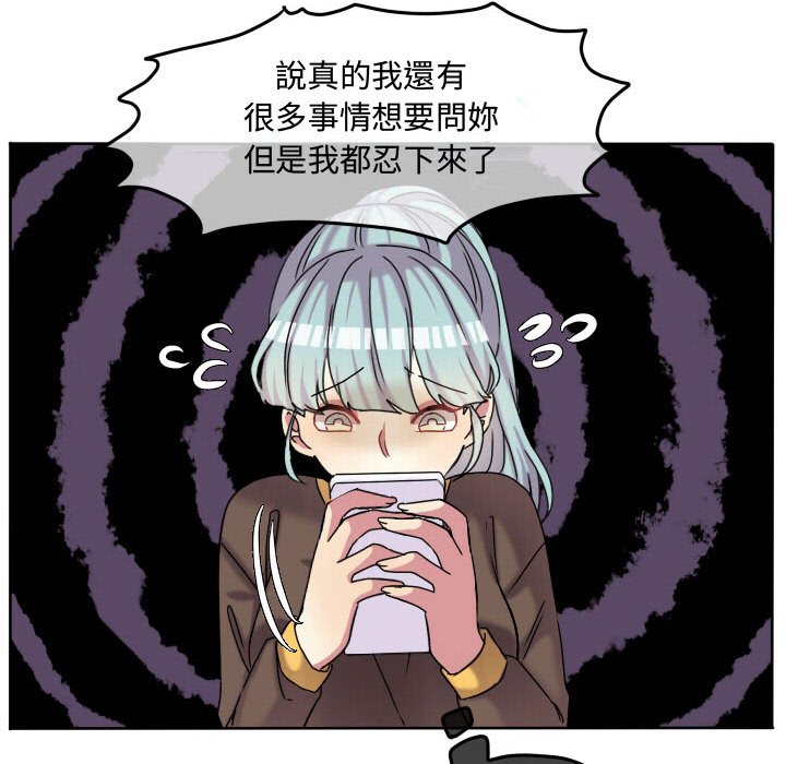 《超酷的恋爱》漫画最新章节第69话 69_生气免费下拉式在线观看章节第【59】张图片