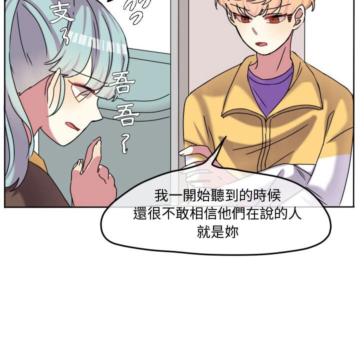 《超酷的恋爱》漫画最新章节第69话 69_生气免费下拉式在线观看章节第【17】张图片