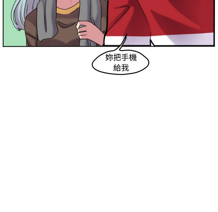 《超酷的恋爱》漫画最新章节第69话 69_生气免费下拉式在线观看章节第【73】张图片