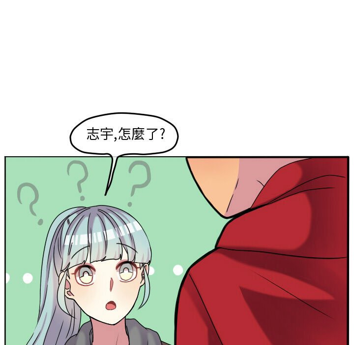 《超酷的恋爱》漫画最新章节第69话 69_生气免费下拉式在线观看章节第【74】张图片