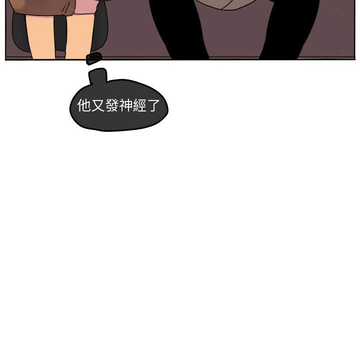 《超酷的恋爱》漫画最新章节第69话 69_生气免费下拉式在线观看章节第【20】张图片