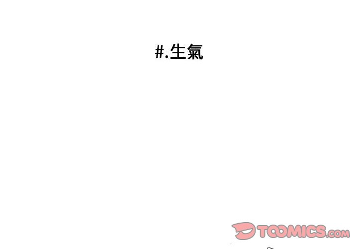 《超酷的恋爱》漫画最新章节第69话 69_生气免费下拉式在线观看章节第【81】张图片