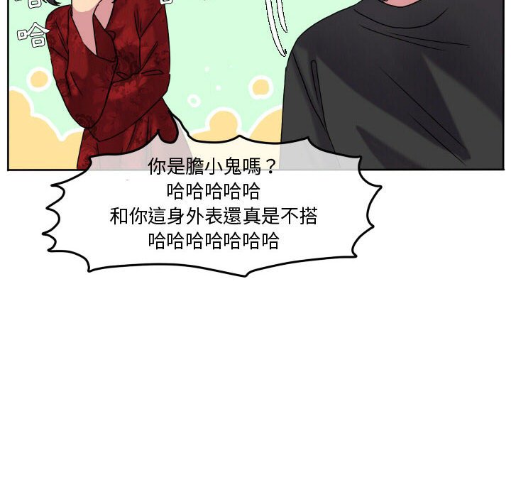 《超酷的恋爱》漫画最新章节第69话 69_生气免费下拉式在线观看章节第【5】张图片