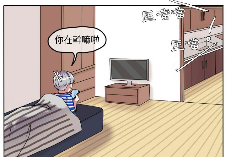 《超酷的恋爱》漫画最新章节第69话 69_生气免费下拉式在线观看章节第【80】张图片