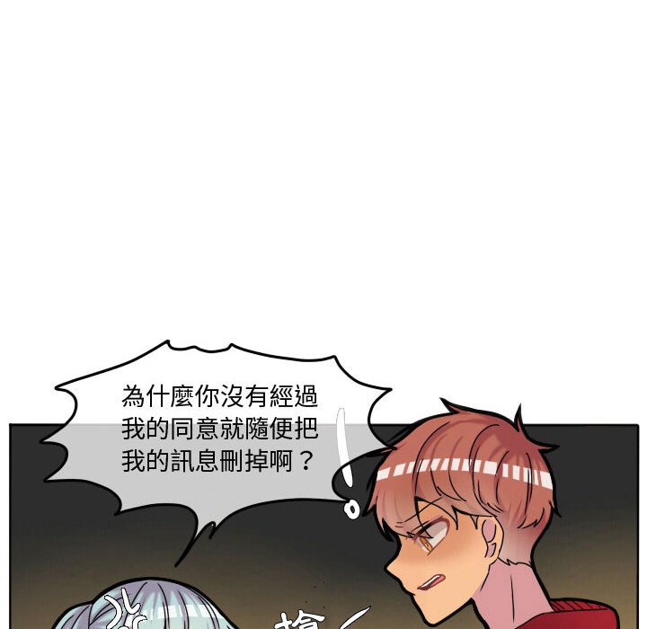 《超酷的恋爱》漫画最新章节第69话 69_生气免费下拉式在线观看章节第【65】张图片