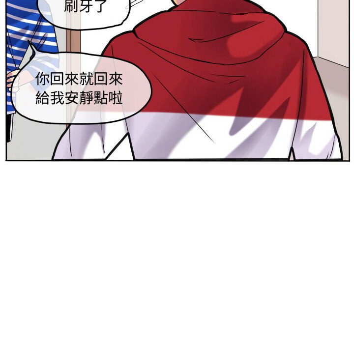 《超酷的恋爱》漫画最新章节第69话 69_生气免费下拉式在线观看章节第【77】张图片