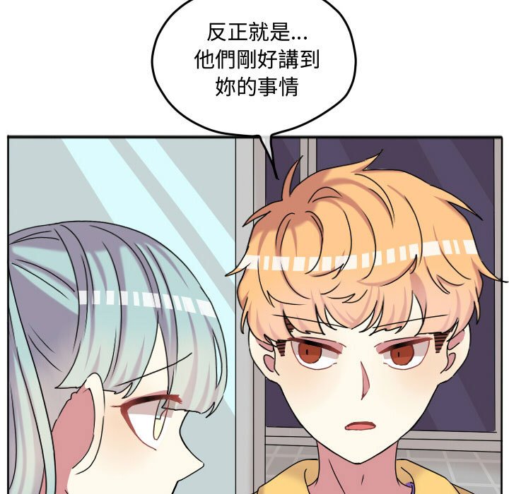 《超酷的恋爱》漫画最新章节第69话 69_生气免费下拉式在线观看章节第【40】张图片