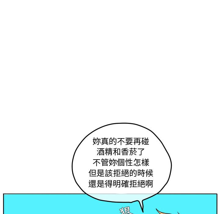 《超酷的恋爱》漫画最新章节第69话 69_生气免费下拉式在线观看章节第【12】张图片