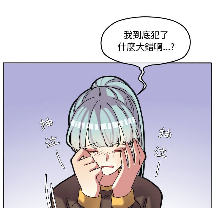 《超酷的恋爱》漫画最新章节第69话 69_生气免费下拉式在线观看章节第【48】张图片