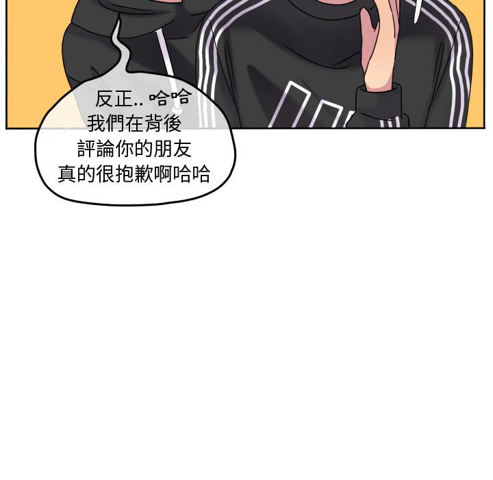 《超酷的恋爱》漫画最新章节第69话 69_生气免费下拉式在线观看章节第【22】张图片