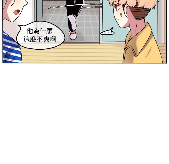 《超酷的恋爱》漫画最新章节第69话 69_生气免费下拉式在线观看章节第【75】张图片