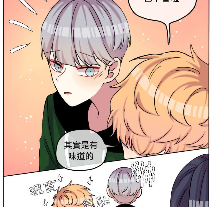 《超酷的恋爱》漫画最新章节第72话 72_女生朋友免费下拉式在线观看章节第【2】张图片