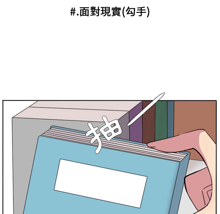 《超酷的恋爱》漫画最新章节第72话 72_女生朋友免费下拉式在线观看章节第【56】张图片