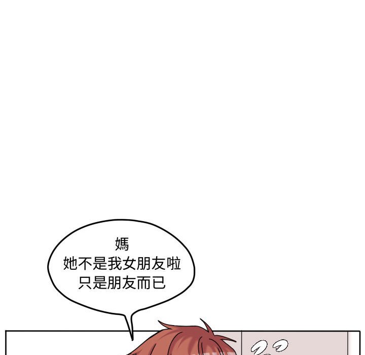 《超酷的恋爱》漫画最新章节第72话 72_女生朋友免费下拉式在线观看章节第【69】张图片