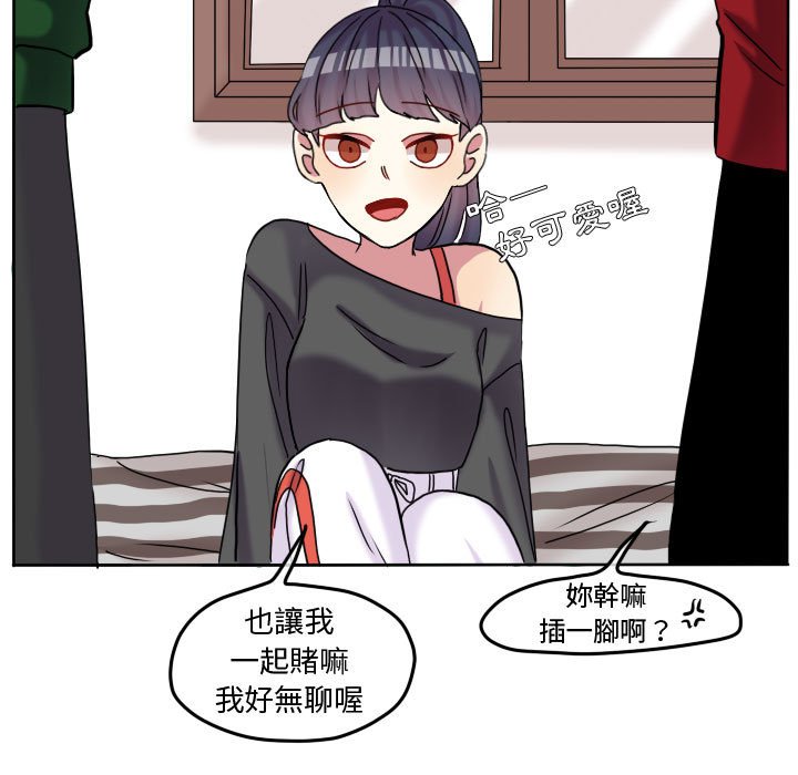 《超酷的恋爱》漫画最新章节第72话 72_女生朋友免费下拉式在线观看章节第【42】张图片