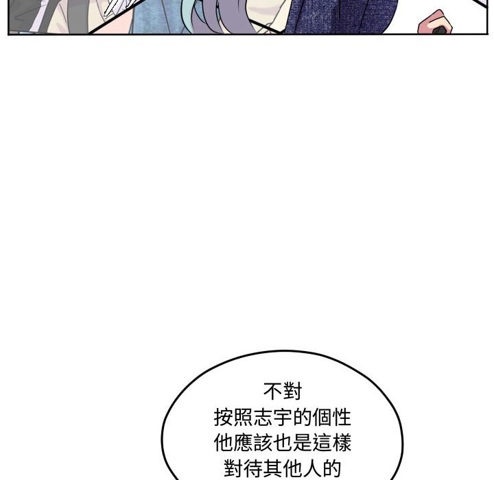 《超酷的恋爱》漫画最新章节第72话 72_女生朋友免费下拉式在线观看章节第【22】张图片