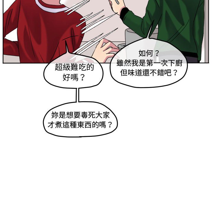 《超酷的恋爱》漫画最新章节第72话 72_女生朋友免费下拉式在线观看章节第【11】张图片