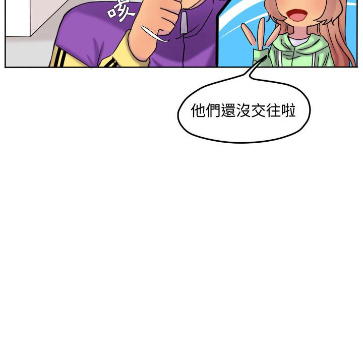 《超酷的恋爱》漫画最新章节第72话 72_女生朋友免费下拉式在线观看章节第【75】张图片