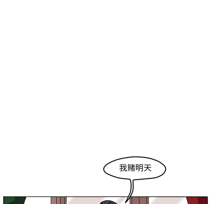 《超酷的恋爱》漫画最新章节第72话 72_女生朋友免费下拉式在线观看章节第【43】张图片