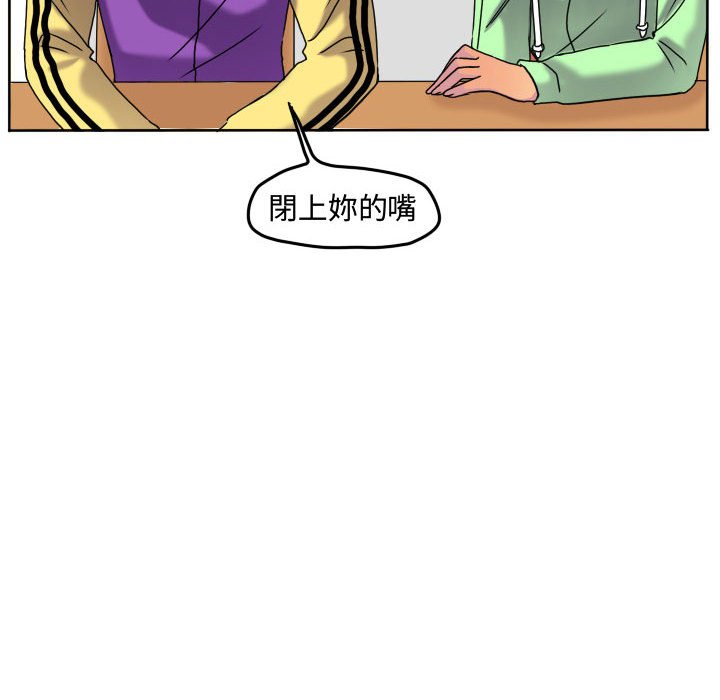 《超酷的恋爱》漫画最新章节第72话 72_女生朋友免费下拉式在线观看章节第【77】张图片