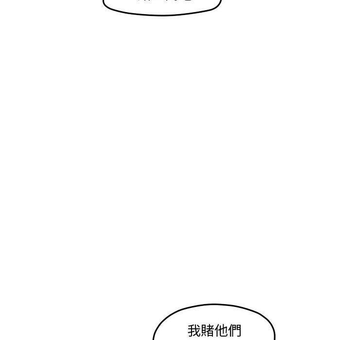 《超酷的恋爱》漫画最新章节第72话 72_女生朋友免费下拉式在线观看章节第【45】张图片