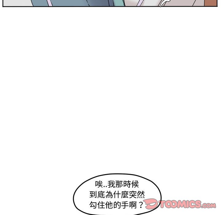 《超酷的恋爱》漫画最新章节第72话 72_女生朋友免费下拉式在线观看章节第【53】张图片