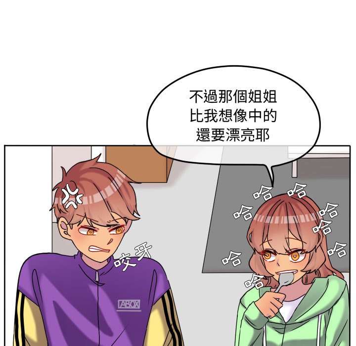 《超酷的恋爱》漫画最新章节第72话 72_女生朋友免费下拉式在线观看章节第【78】张图片