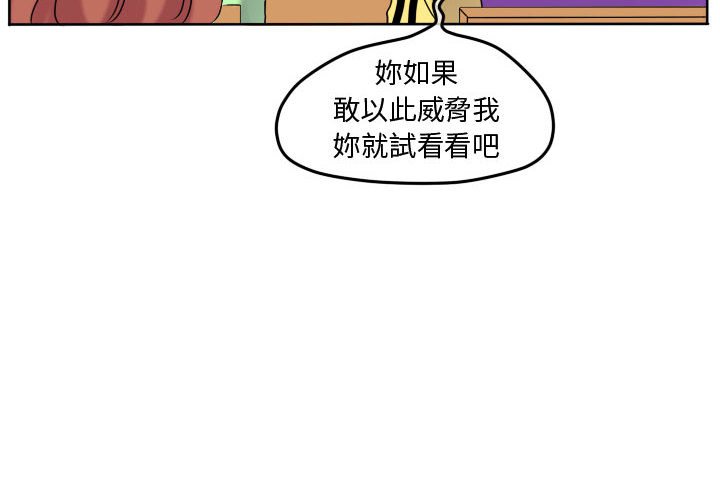 《超酷的恋爱》漫画最新章节第72话 72_女生朋友免费下拉式在线观看章节第【79】张图片