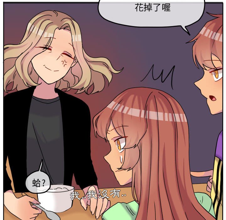 《超酷的恋爱》漫画最新章节第72话 72_女生朋友免费下拉式在线观看章节第【64】张图片