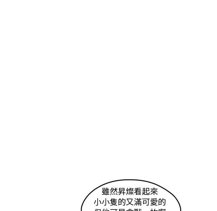 《超酷的恋爱》漫画最新章节第72话 72_女生朋友免费下拉式在线观看章节第【31】张图片