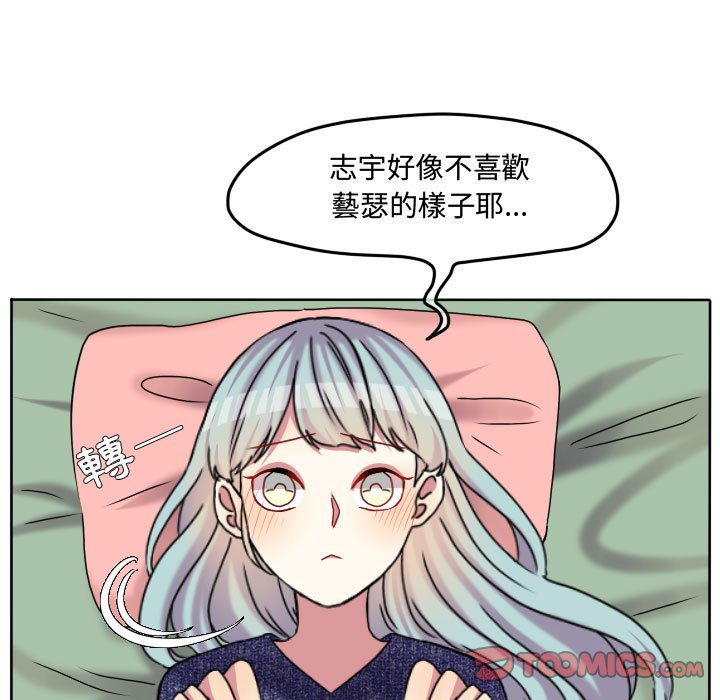 《超酷的恋爱》漫画最新章节第72话 72_女生朋友免费下拉式在线观看章节第【25】张图片