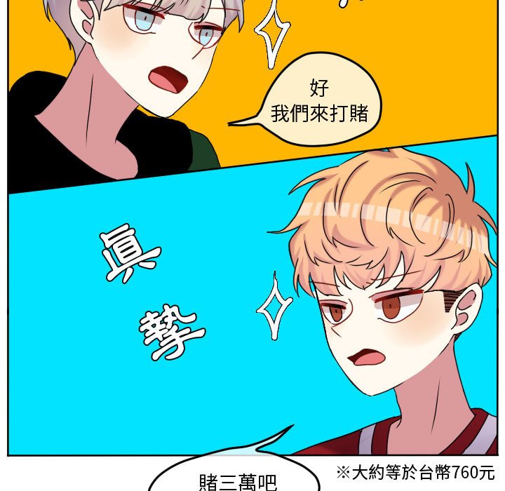 《超酷的恋爱》漫画最新章节第72话 72_女生朋友免费下拉式在线观看章节第【46】张图片