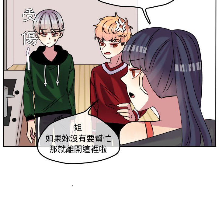 《超酷的恋爱》漫画最新章节第72话 72_女生朋友免费下拉式在线观看章节第【6】张图片