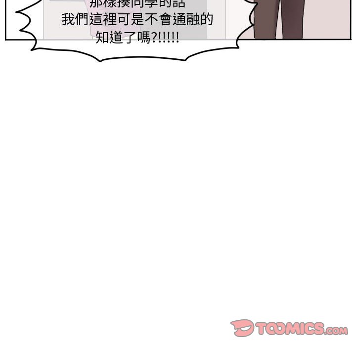 《超酷的恋爱》漫画最新章节第74话 74_打冷颤免费下拉式在线观看章节第【24】张图片