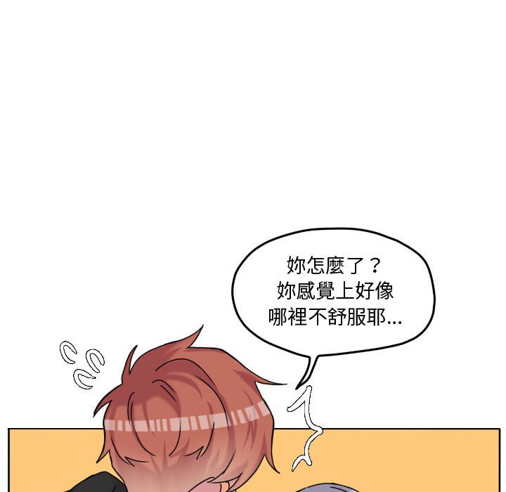 《超酷的恋爱》漫画最新章节第74话 74_打冷颤免费下拉式在线观看章节第【66】张图片