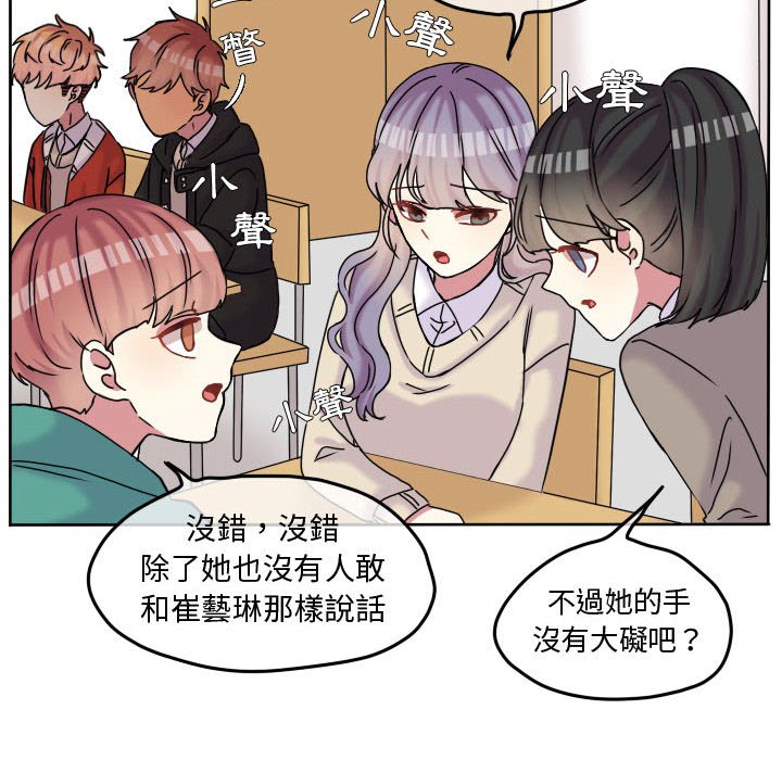 《超酷的恋爱》漫画最新章节第74话 74_打冷颤免费下拉式在线观看章节第【15】张图片