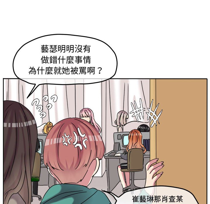 《超酷的恋爱》漫画最新章节第74话 74_打冷颤免费下拉式在线观看章节第【40】张图片