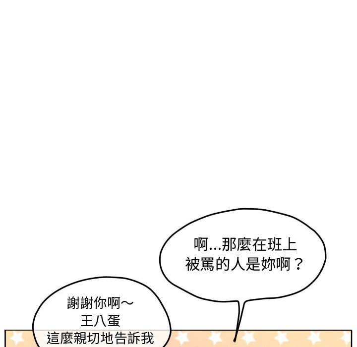 《超酷的恋爱》漫画最新章节第74话 74_打冷颤免费下拉式在线观看章节第【31】张图片