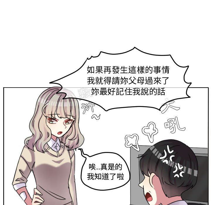 《超酷的恋爱》漫画最新章节第74话 74_打冷颤免费下拉式在线观看章节第【42】张图片