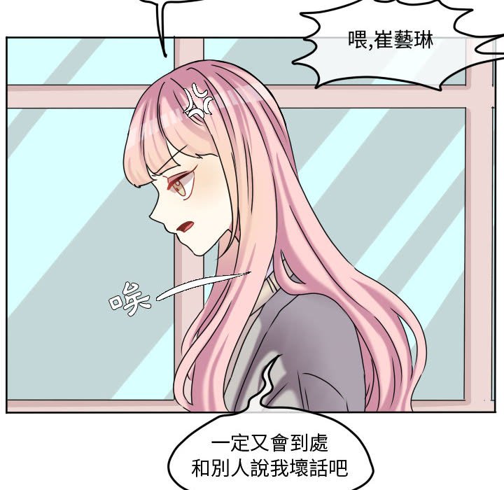 《超酷的恋爱》漫画最新章节第74话 74_打冷颤免费下拉式在线观看章节第【34】张图片