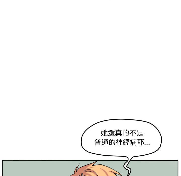 《超酷的恋爱》漫画最新章节第74话 74_打冷颤免费下拉式在线观看章节第【54】张图片